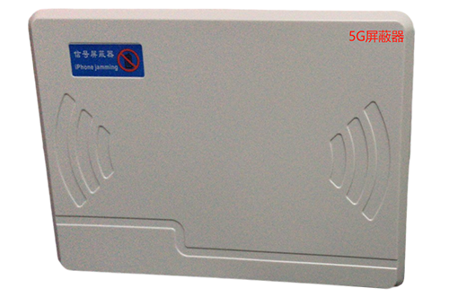 肥东经济型移动通信干扰器7路