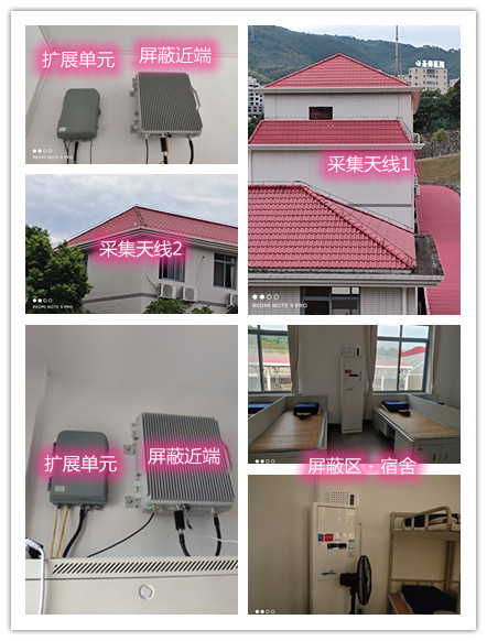  肥东某武警部队宿舍屏蔽案例（数字信令级）