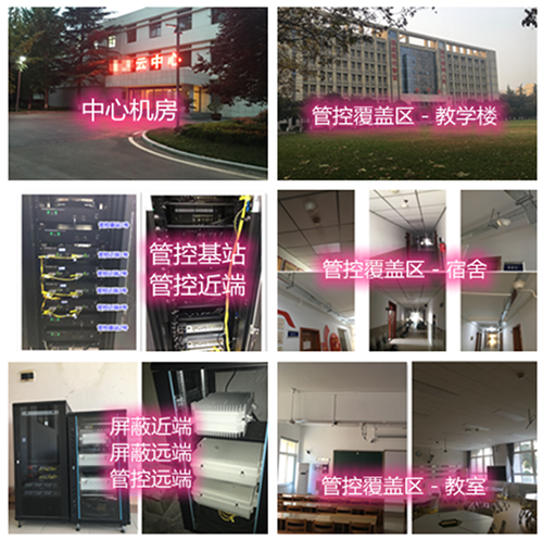  肥东某军事院校管控案例（数字信令级）